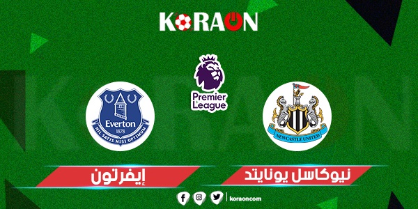 موعد مباراة إيفرتون ونيوكاسل يونايتد في الدوري الإنجليزي والقنوات الناقلة