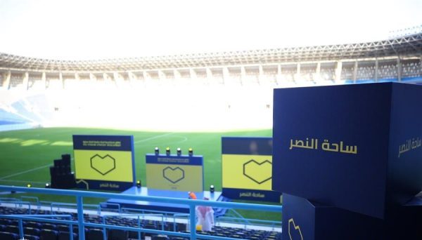 الاتحاد السعودي يعتمد اسم ملعب النصر