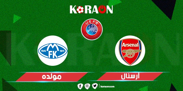 موعد مباراة أرسنال ومولده في الدوري الأوروبي والقنوات الناقلة