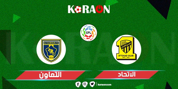 موعد مباراة التعاون والاتحاد الدوري السعودي للمحترفين