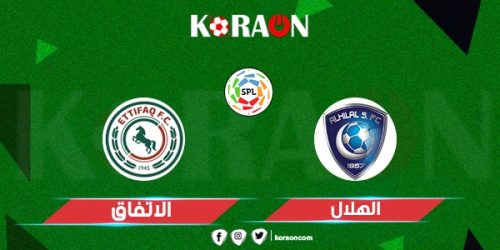 موعد مباراة الهلال والاتفاق في الدوري السعودي والقنوات الناقلة