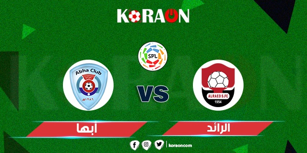 أهداف مباراة أبها والرائد الدوري السعودي