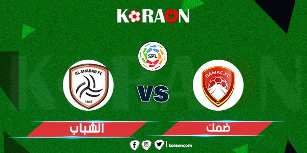 أهداف مباراة الشباب وضمك الدوري السعودي