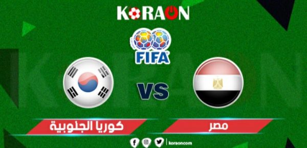 موعد مباراة المنتخب الأولمبي المصري وكوريا الجنوبية والقناة الناقلة