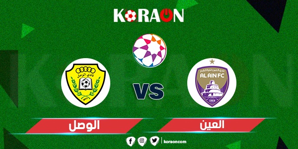 أهداف مباراة العين والوصل دوري أدنوك للمحترفين