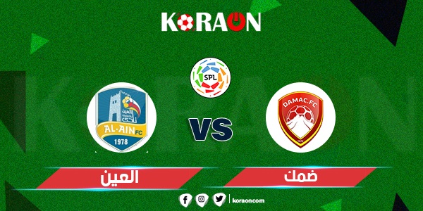 موعد مباراة العين وضمك الدوري السعودي للمحترفين