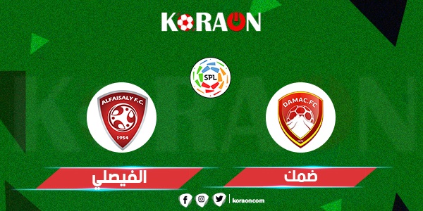 موعد مباراة ضمك والفيصلي في الدوري السعودي