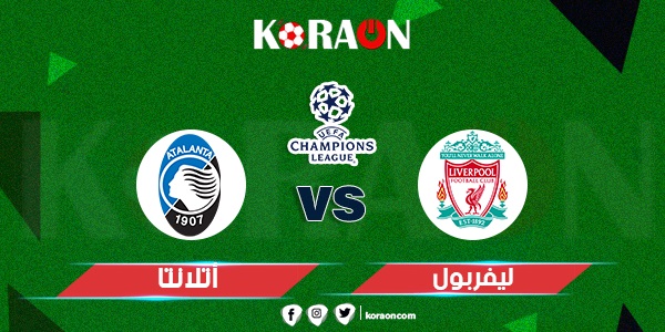 موعد مباراة ليفربول واتلاتنا