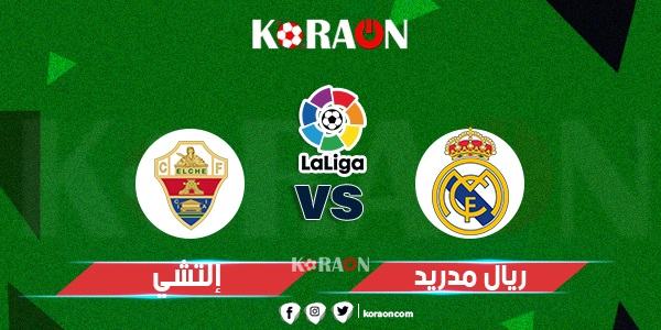 نتيجة مباراة ريال مدريد وإلتشي