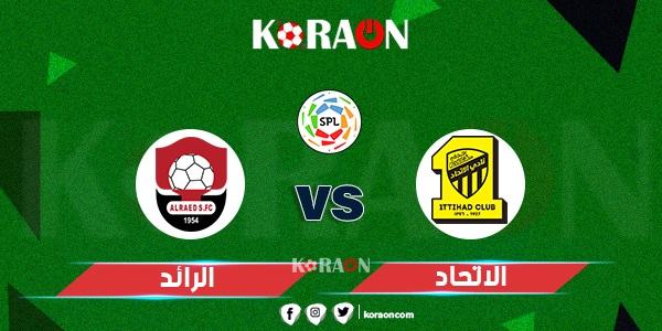 موعد مباراة الاتحاد والرائد في دوري روشن السعودي