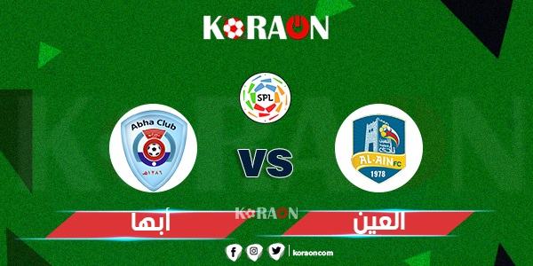 موعد مباراة العين وأبها في الدوري السعودي للمحترفين