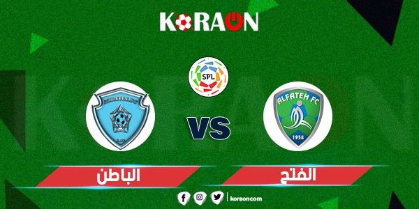 أهداف مباراة الباطن والفتح الدوري السعودي