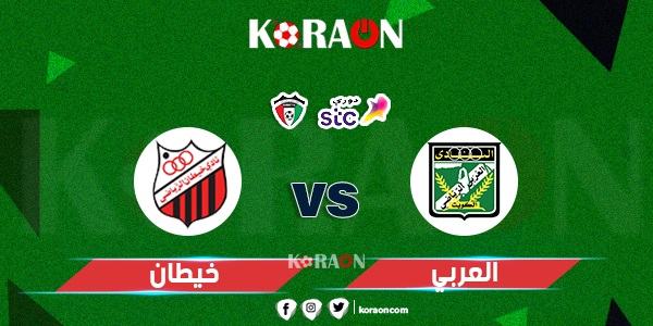 أهداف مباراة العربي وخيطان الدوري الكويتي