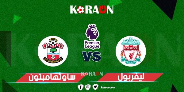 يلا كورة فيديو أهداف مباراة ليفربول وساوثهامتون