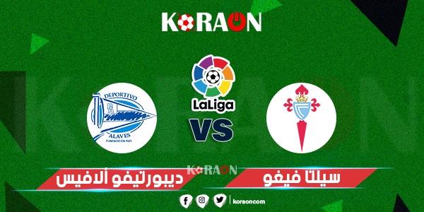 نتيجة مباراة سيلتا فيغو وديبورتيفو الافيس الدوري الاسباني