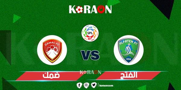 موعد مباراة ضمك والفتح في الدوري السعودي للمحترفين