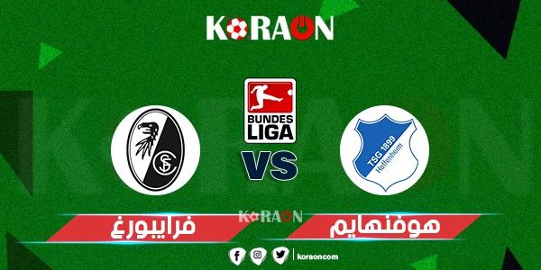 نتيجة مباراة هوفنهايم وفرايبورغ الدوري الالماني