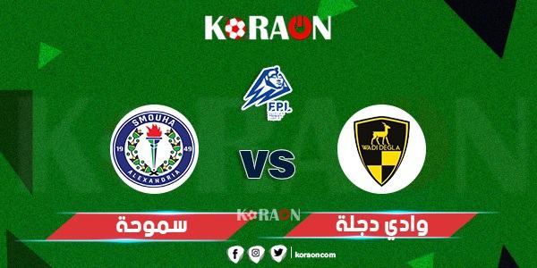 مواعيد مباريات اليوم الخميس 24/12/2020 في الدوري المصري