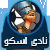 إسكو