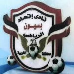 اتحاد بسيون