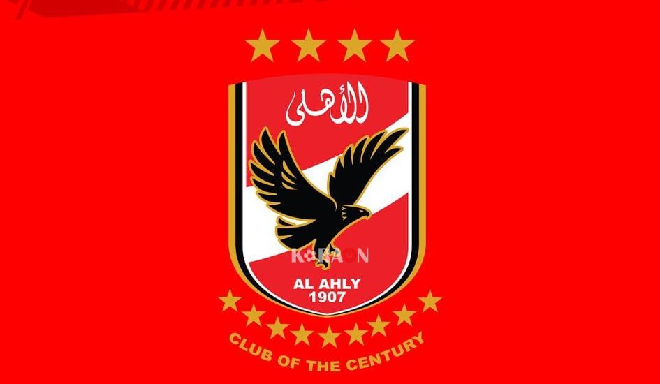 الاهلي