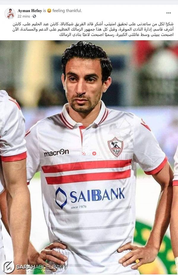 أيمن حفني يشارك في تدريبات الزمالك الجماعية