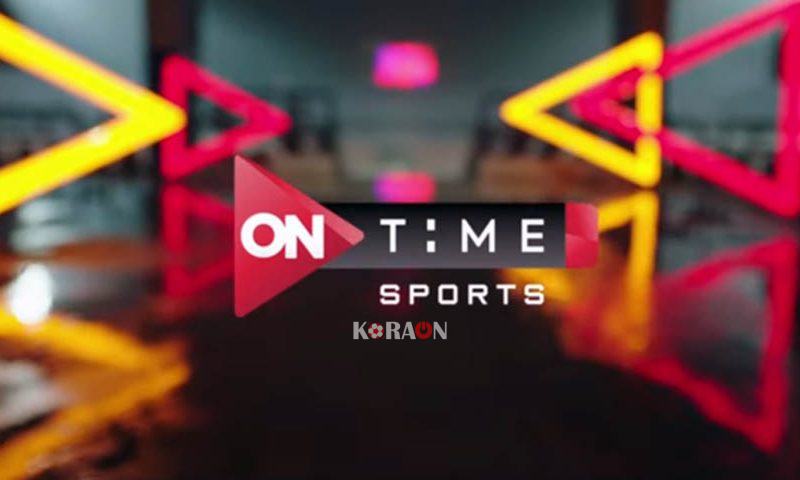 تردد قناة أون تايم سبورت 2 الجديد 2021 على نايل سات on time sport 2