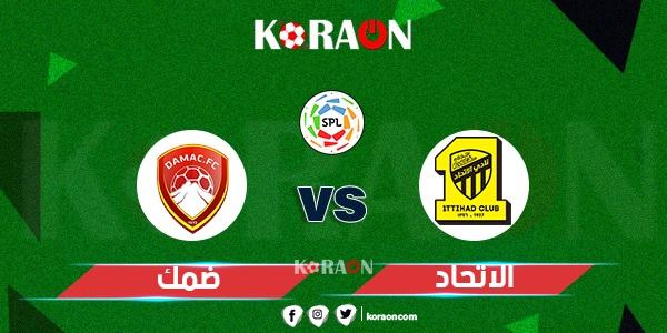 نتيجة مباراة الاتحاد وضمك الدوري السعودي