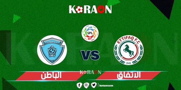 موعد مباراة الباطن و الاتفاق في الدوري السعودي للمحترفين