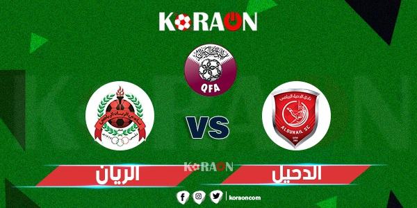 نتيجة مباراة الدحيل ضد الريان الدوري القطري