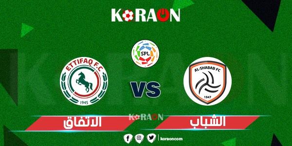 نتيجة مباراة الشباب والاتفاق الدوري السعودي