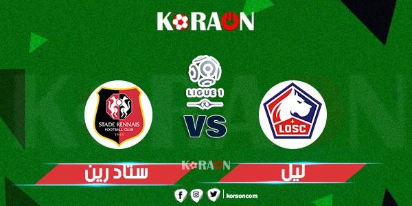 موعد مباراة ليل ورين في الدوري الفرنسي والقنوات الناقلة