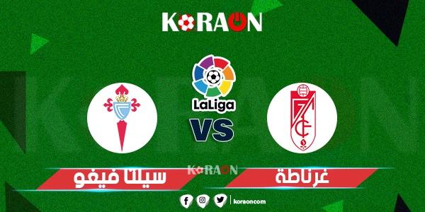 نتيجة مباراة سيلتا فيغو ضد غرناطة الدوري الاسباني