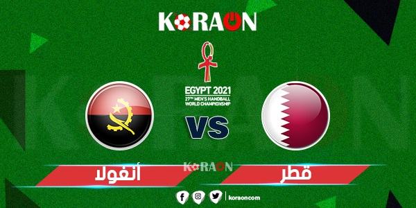 موعد مباراة قطر وأنجولا كأس العالم لكرة اليد