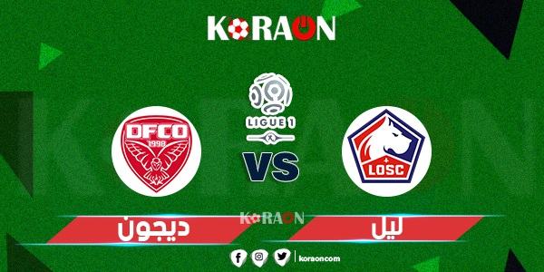 موعد مباراة ليل وديجون في الدوري الفرنسي والقنوات الناقلة