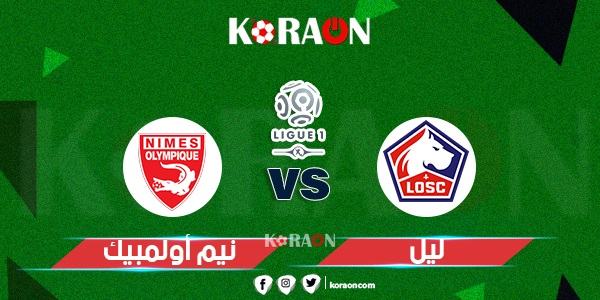 موعد مباراة ليل ونيم في الدوري الفرنسي والقنوات الناقلة