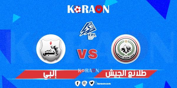 أهداف مباراة طلائع الجيش وإنبي الدوري المصري