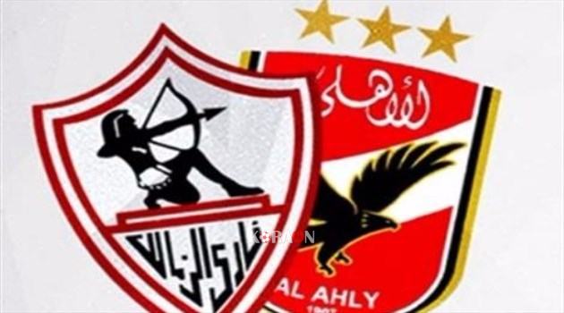 الاهلي والزمالك