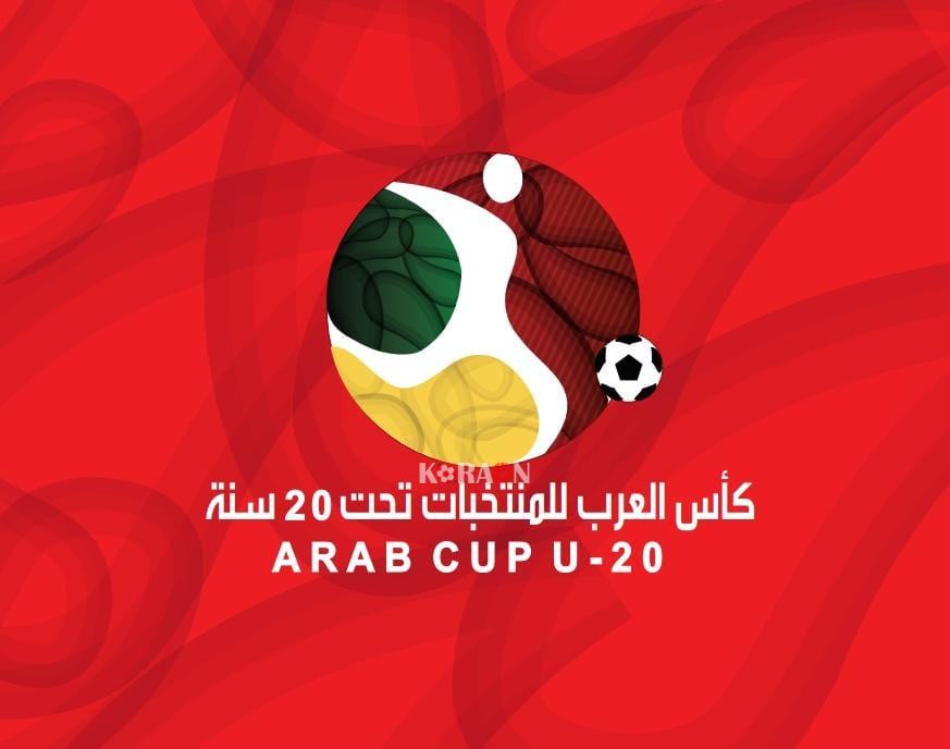 كأس العرب للشباب تحت عشرين سنة 2021.