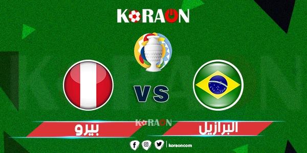 مشاهدة مباراة البرازيل وفنزويلا بث مباشر