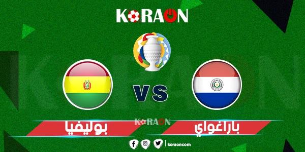 موعد مباراة باراغواي وبوليفيا