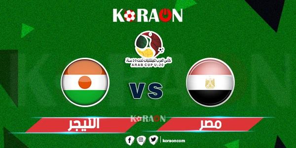 أهداف مباراة مصر والنيجر كأس العرب تحت 20 سنة