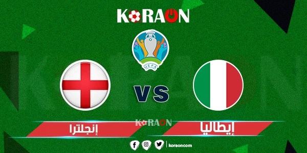 موعد مباراة إنجلترا وإيطاليا في تصفيات يورو 2024