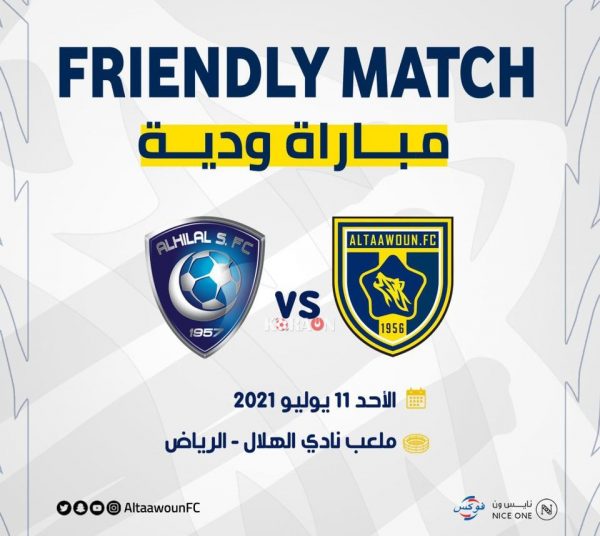 الهلال يواجه التعاون وديا