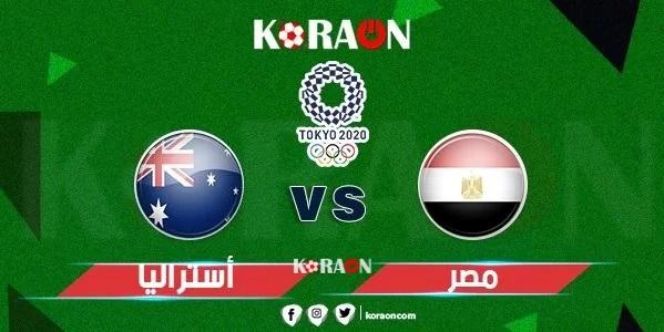 كورة اون أهداف مباراة مصر وأستراليا