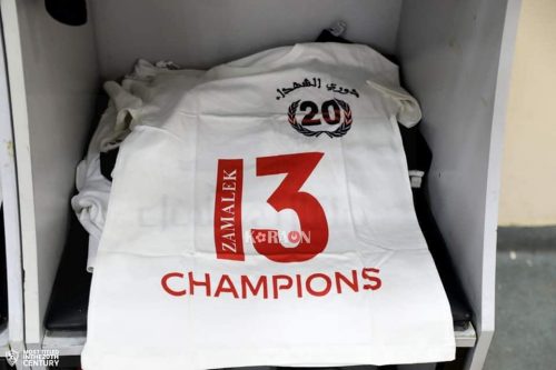 الزمالك يحتفل بالدوري أمام البنك الأهلي وتجهيز قميص خاص