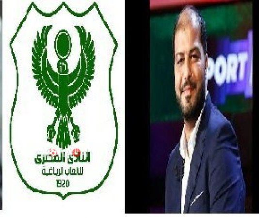 المصري ينهي كافة إجراءات قدوم معين الشعباني إلى القاهرة