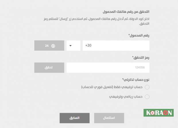 طريقة حجز تذكرة مباراة الأهلي والهلال السوداني من موقع تذكرتي