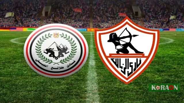 نتيجة مباراة الزمالك وطلائع الجيش الدوري المصري