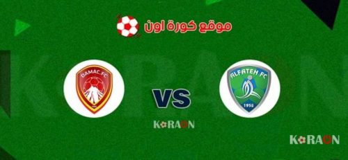 تشكيل الفتح المتوقع أمام ضمك بالدورى السعودى